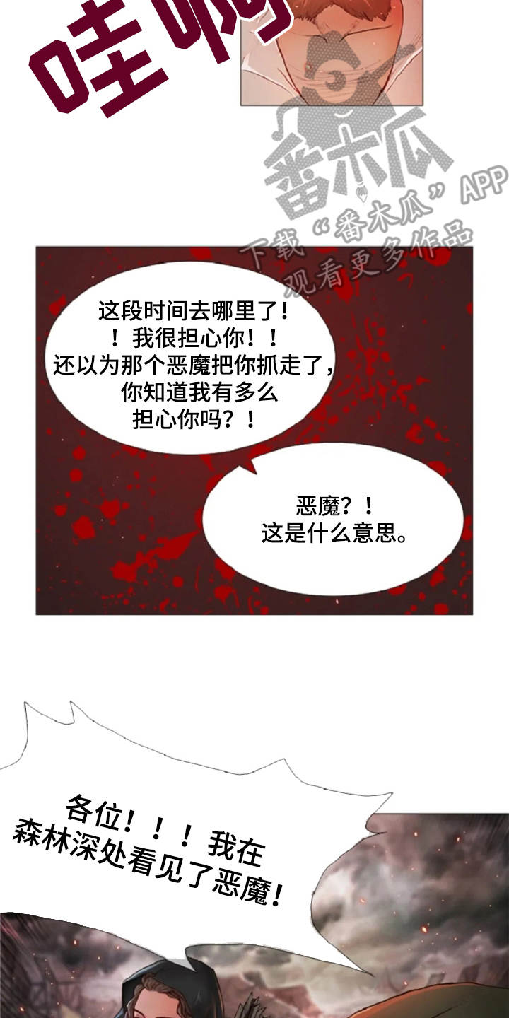 第14话 第19页