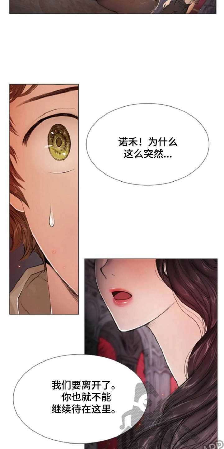 第14话 第10页