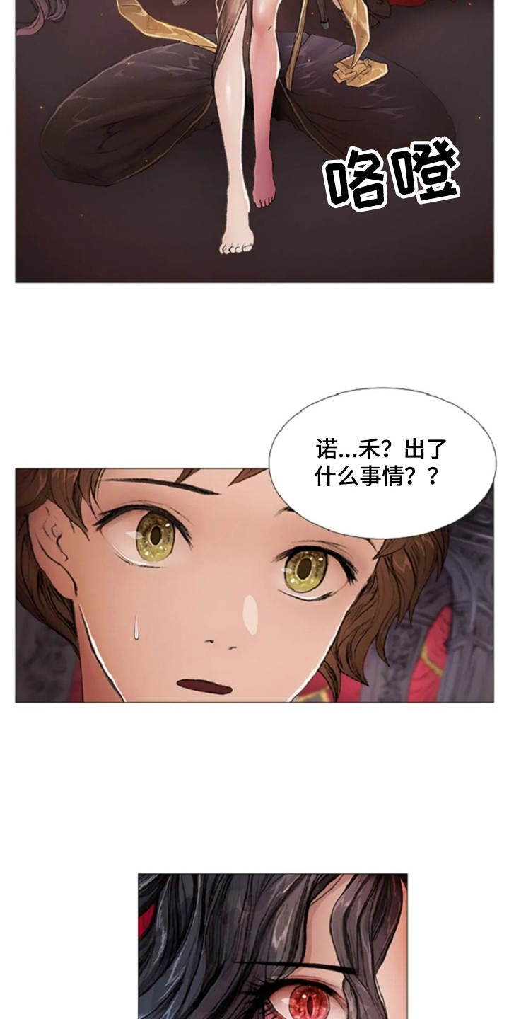 第14话 第8页