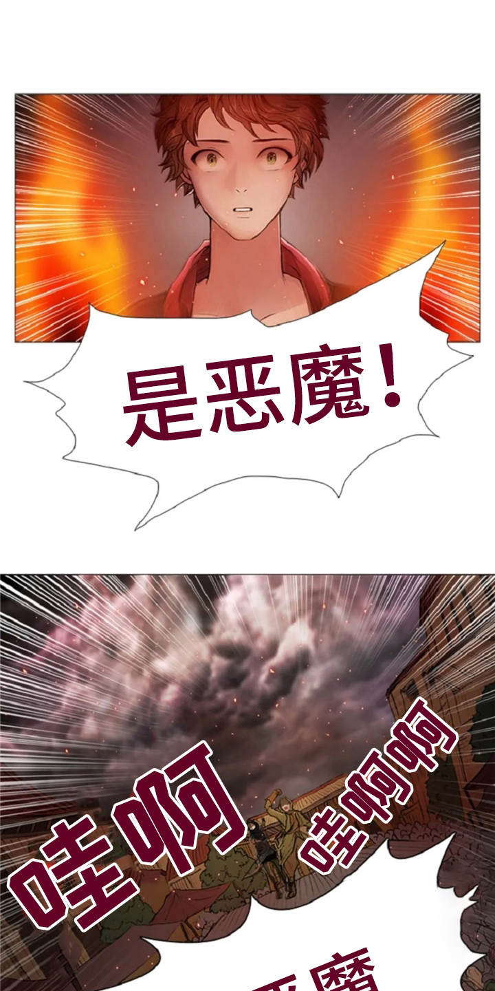 第14话 第16页