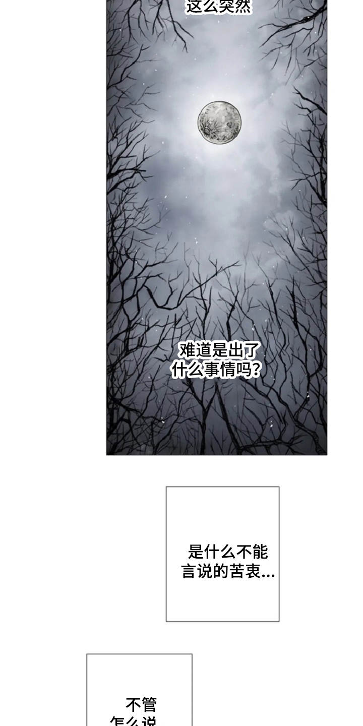 第14话 第14页