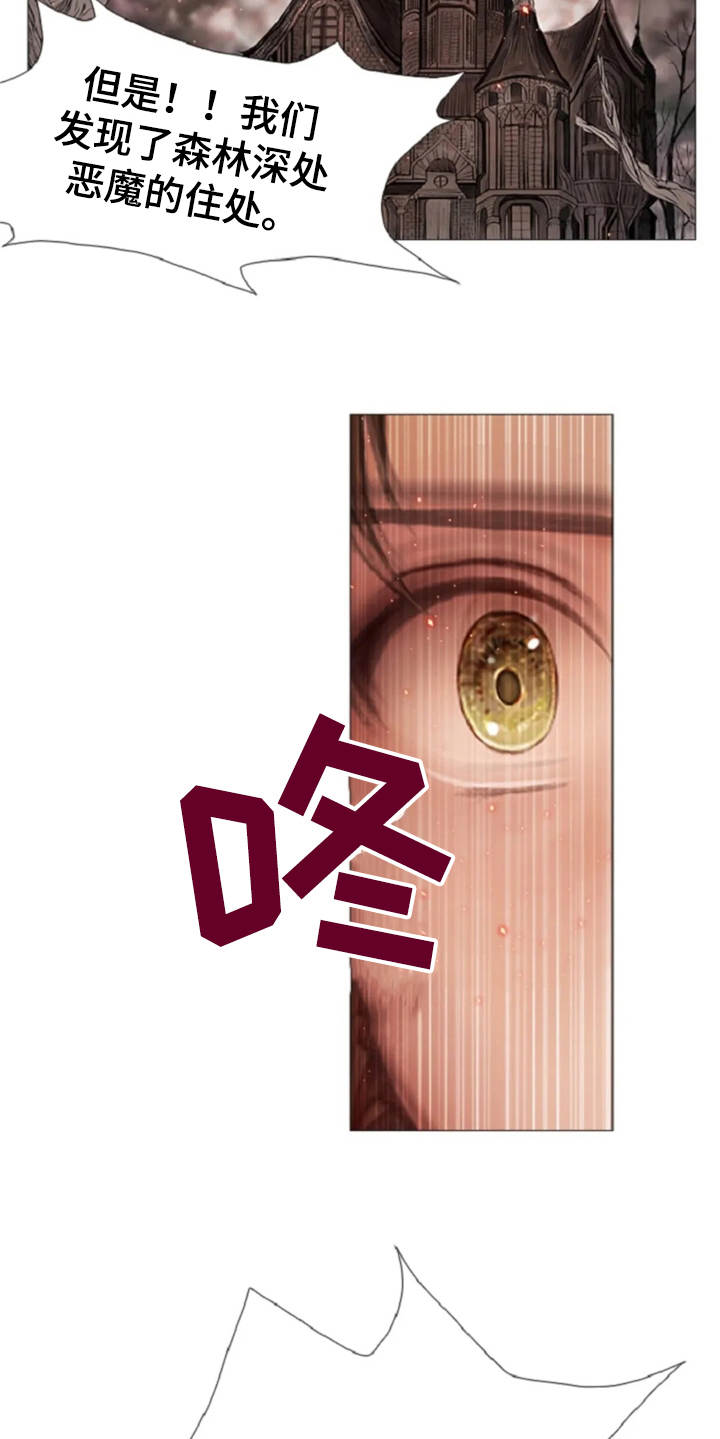 第14话 第21页