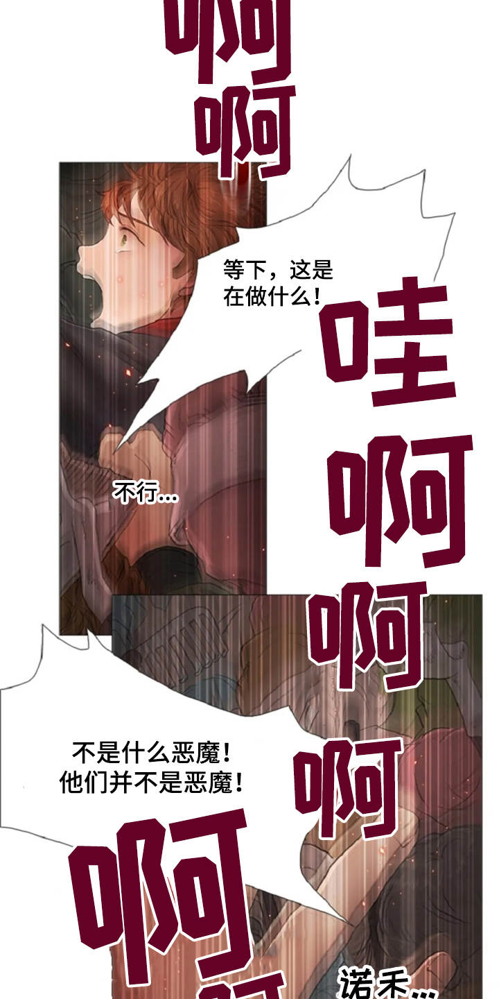 第14话 第23页
