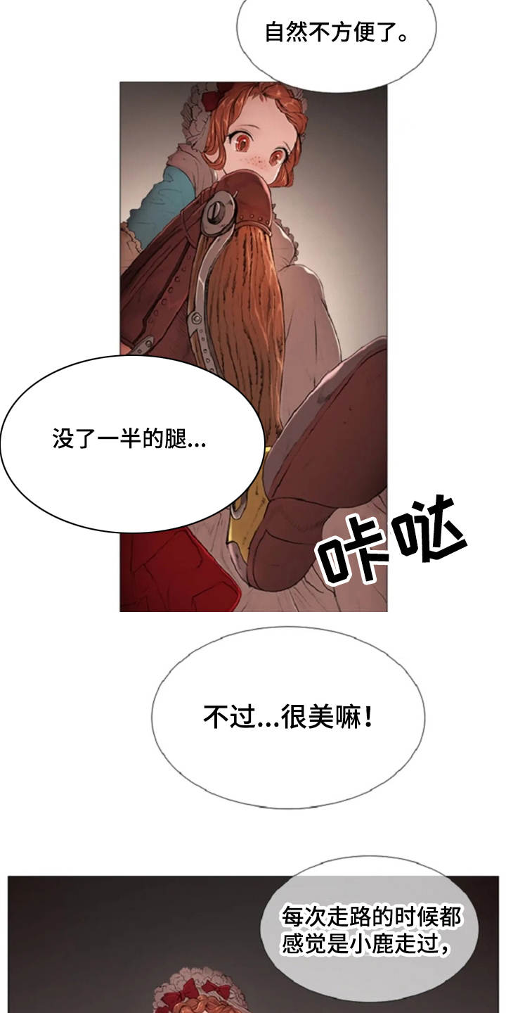 第12话 第11页