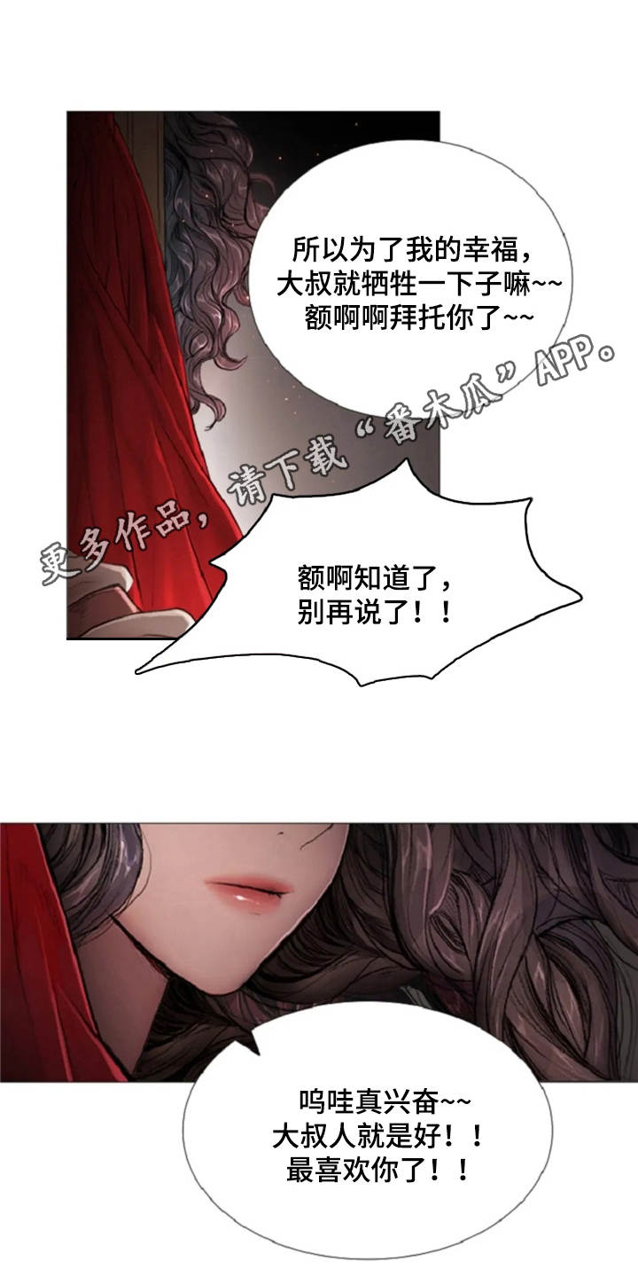第12话 第13页