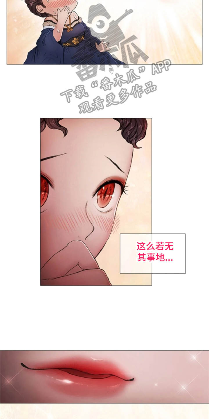 第12话 第5页