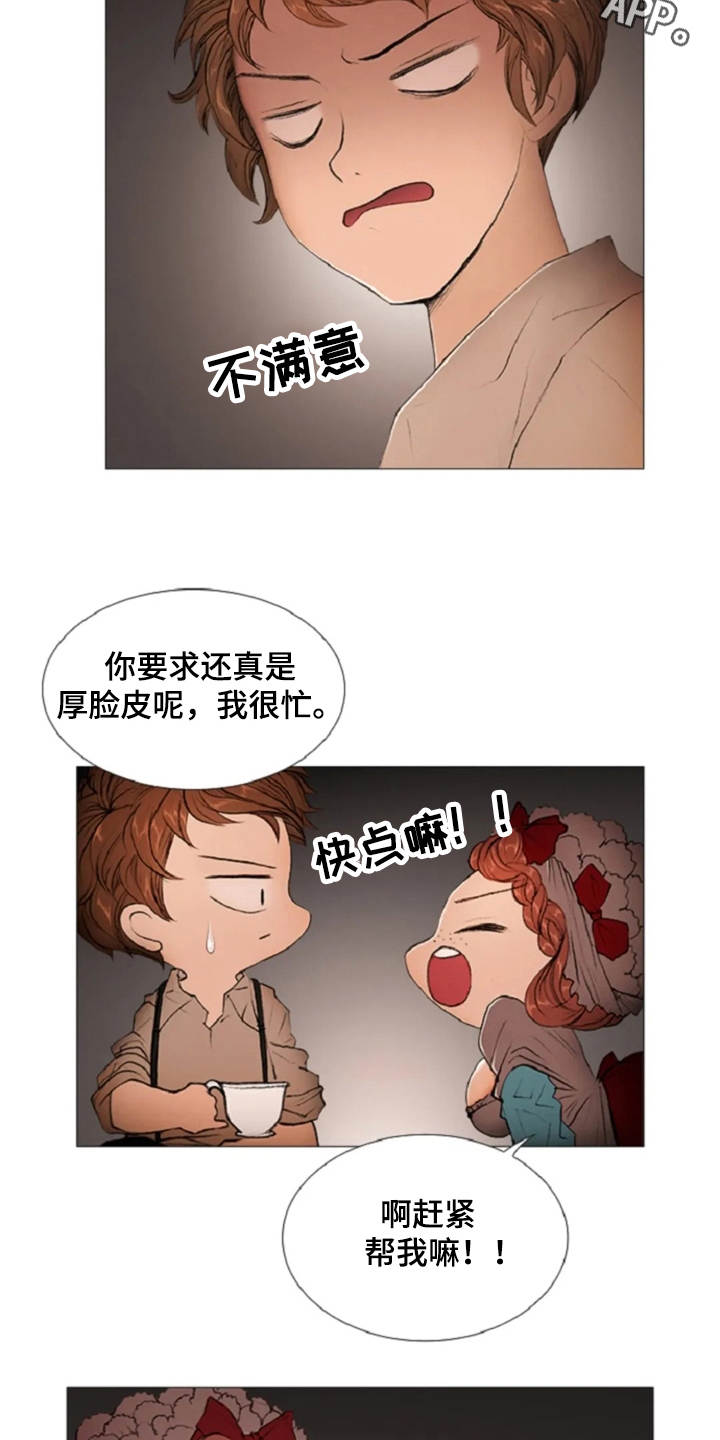第12话 第8页