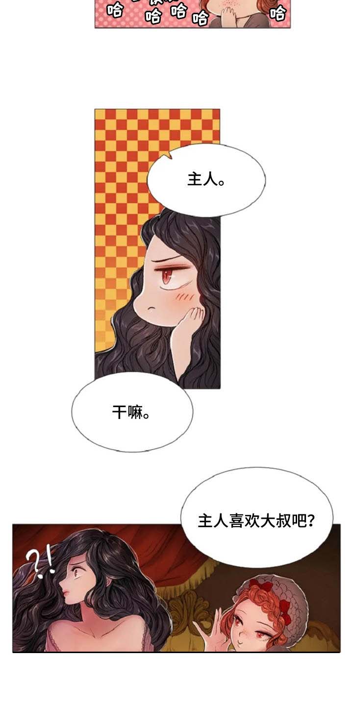 第12话 第17页