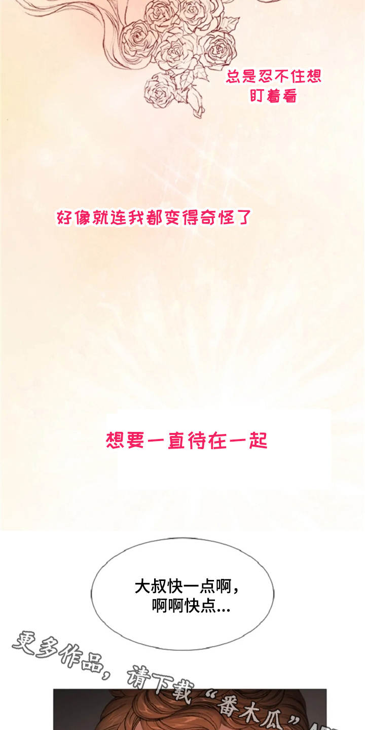 第12话 第7页