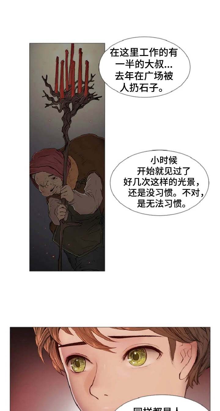 第11话 第15页