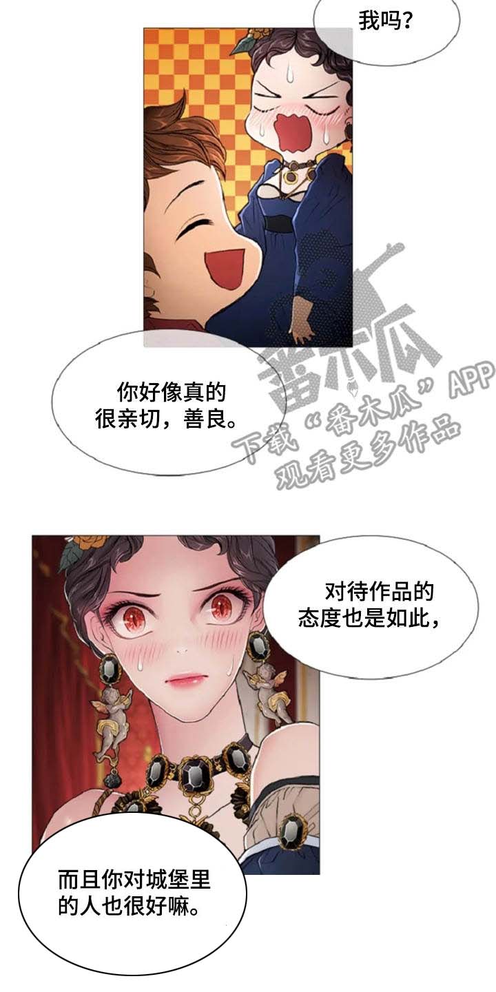 第11话 第14页