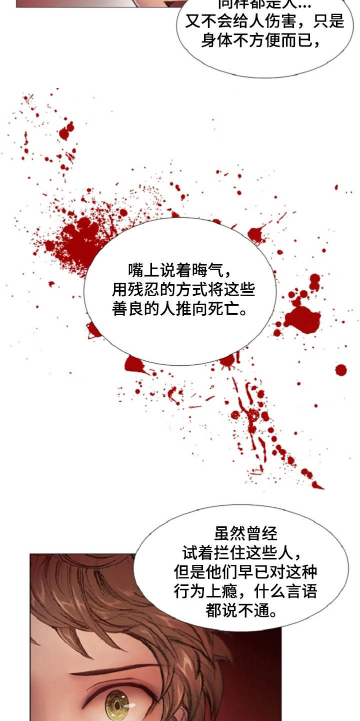 第11话 第16页