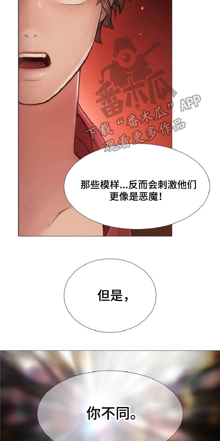 第11话 第17页
