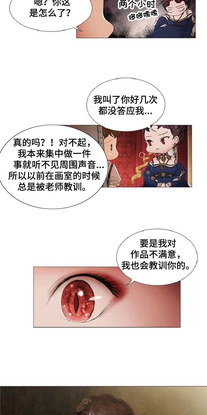 第11话 第5页