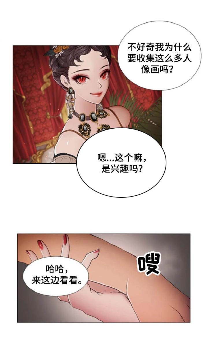 第11话 第7页