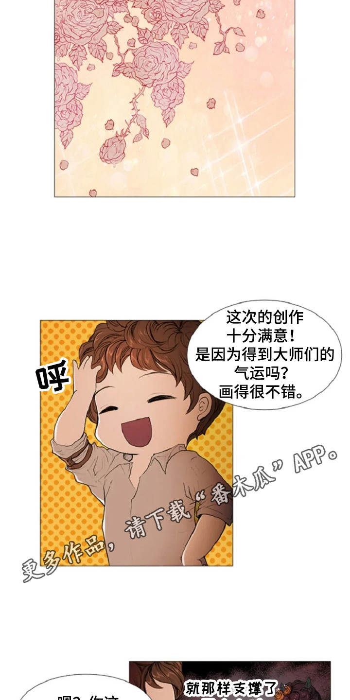 第11话 第4页