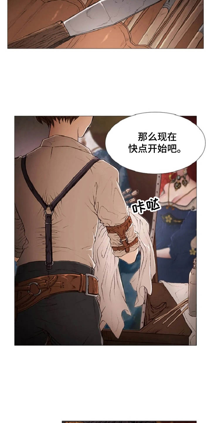 第10话 第18页