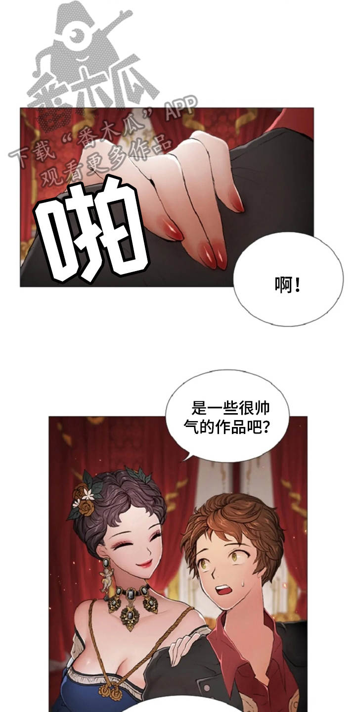 第10话 第9页