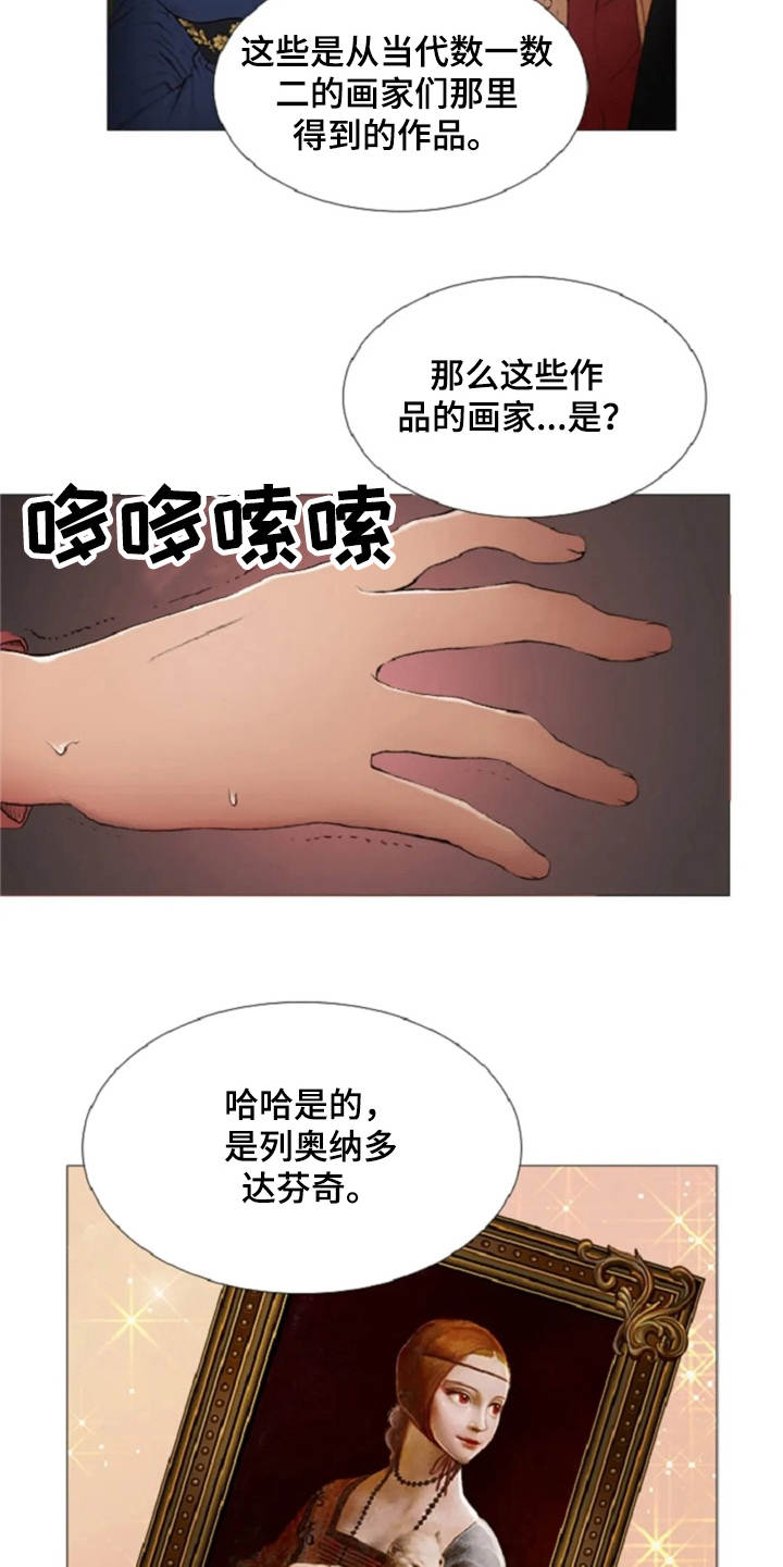 第10话 第10页