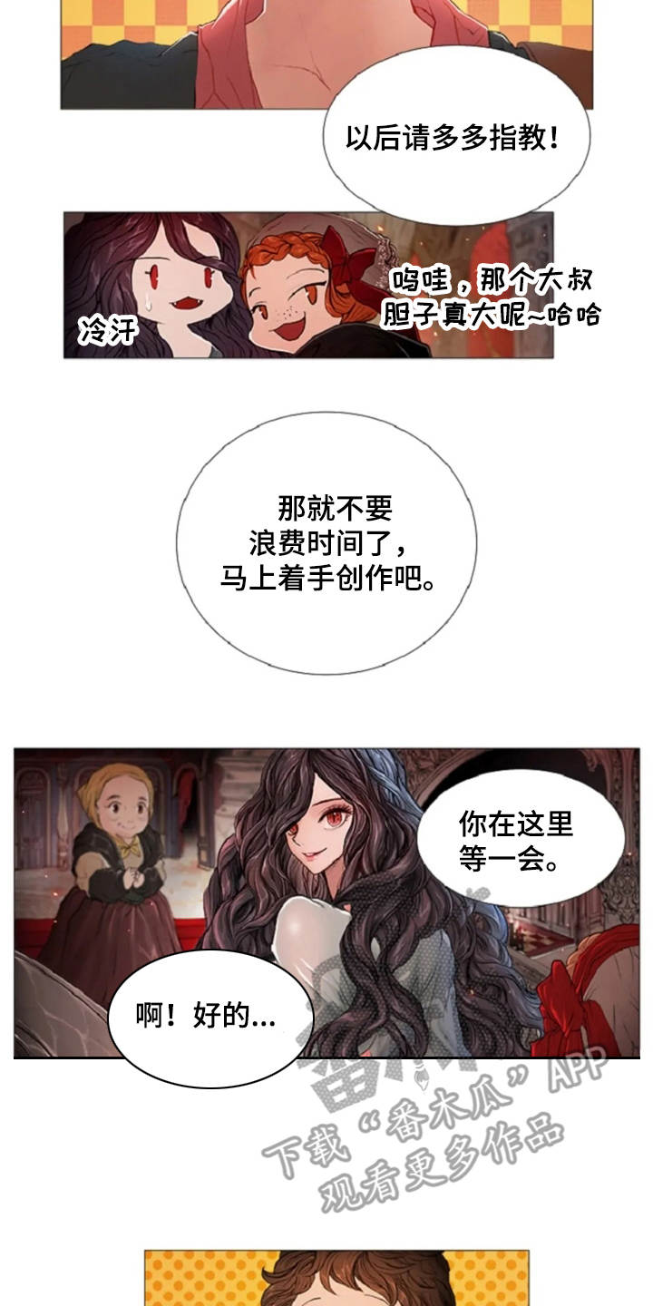 第10话 第2页