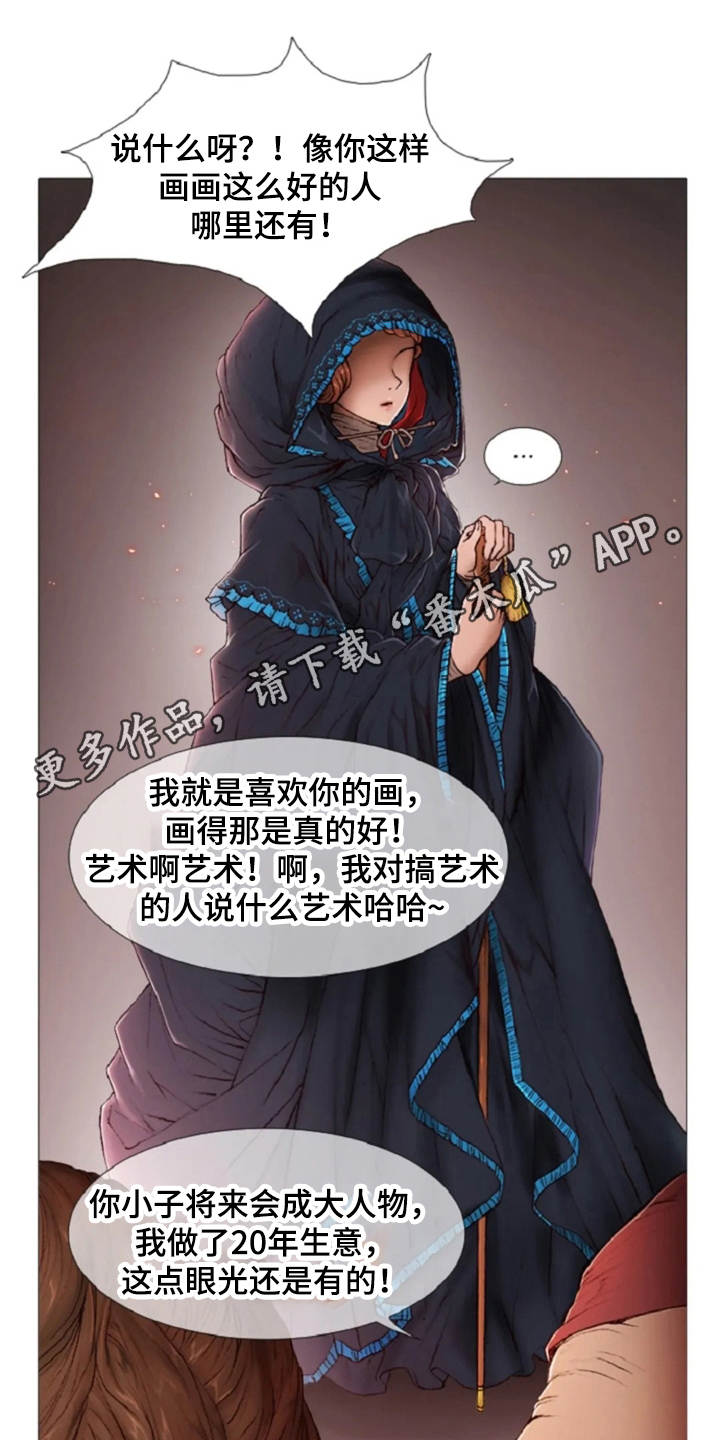 第8话 第7页