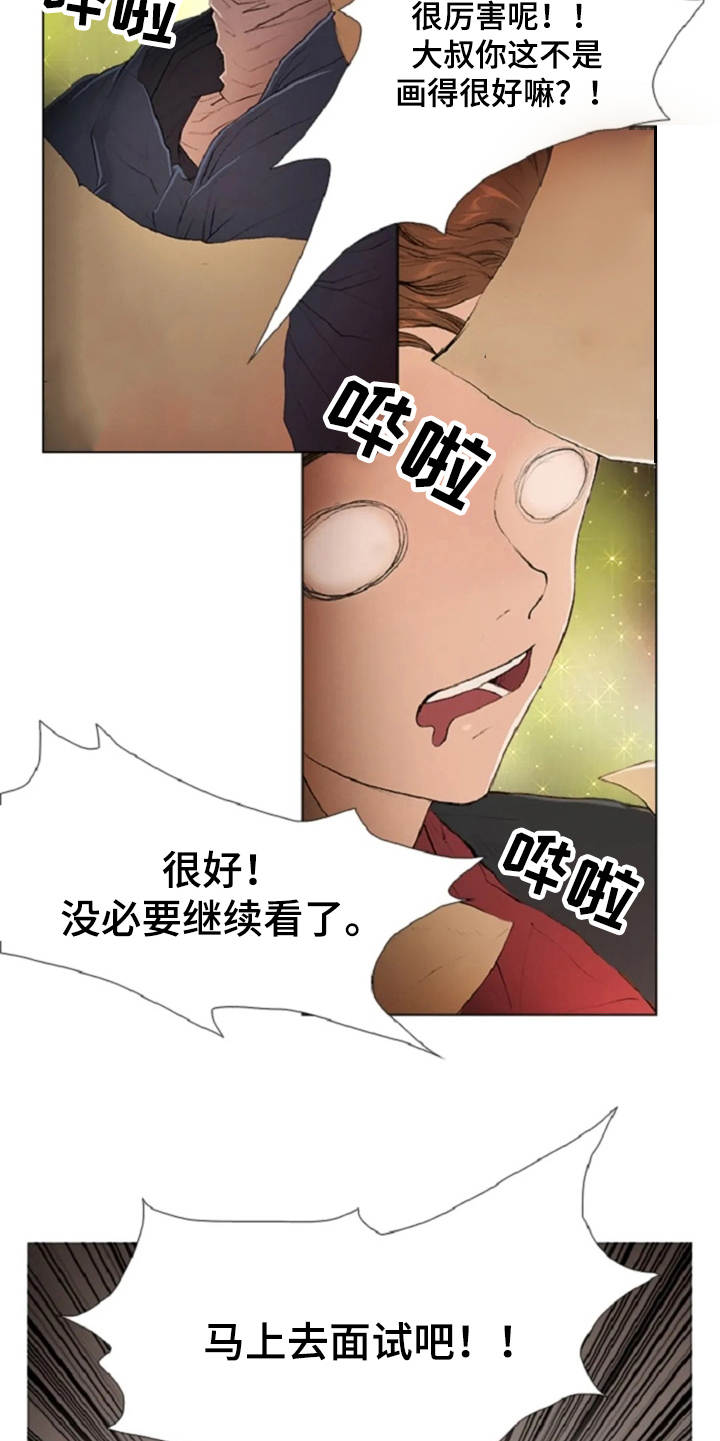 第8话 第18页