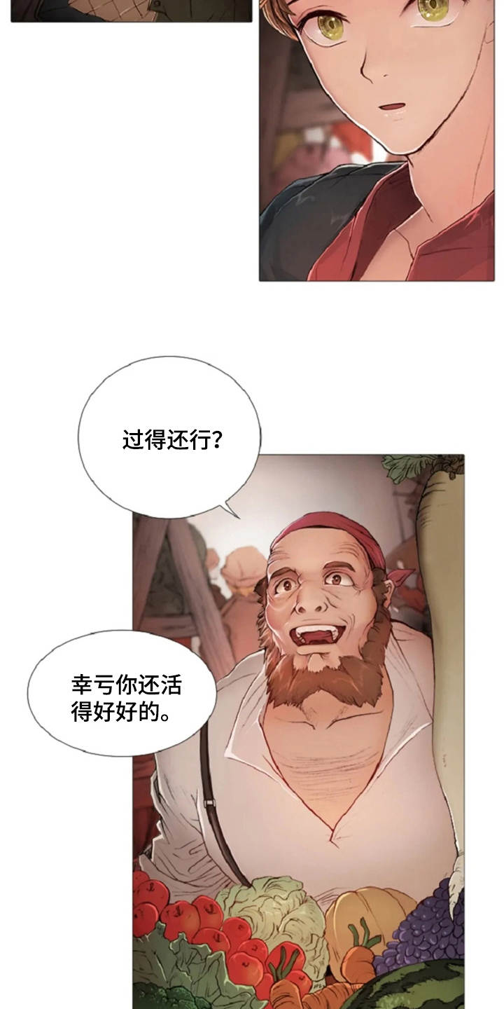第8话 第3页