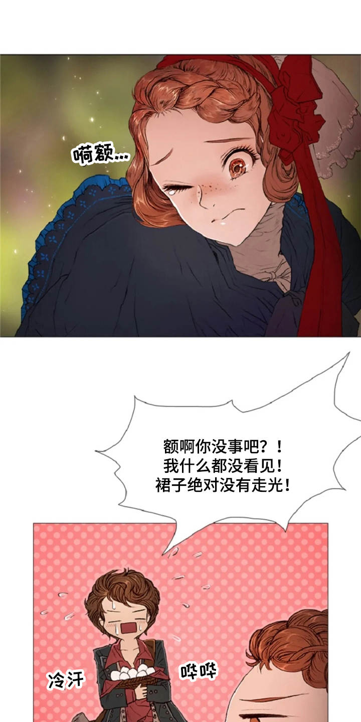 第8话 第14页
