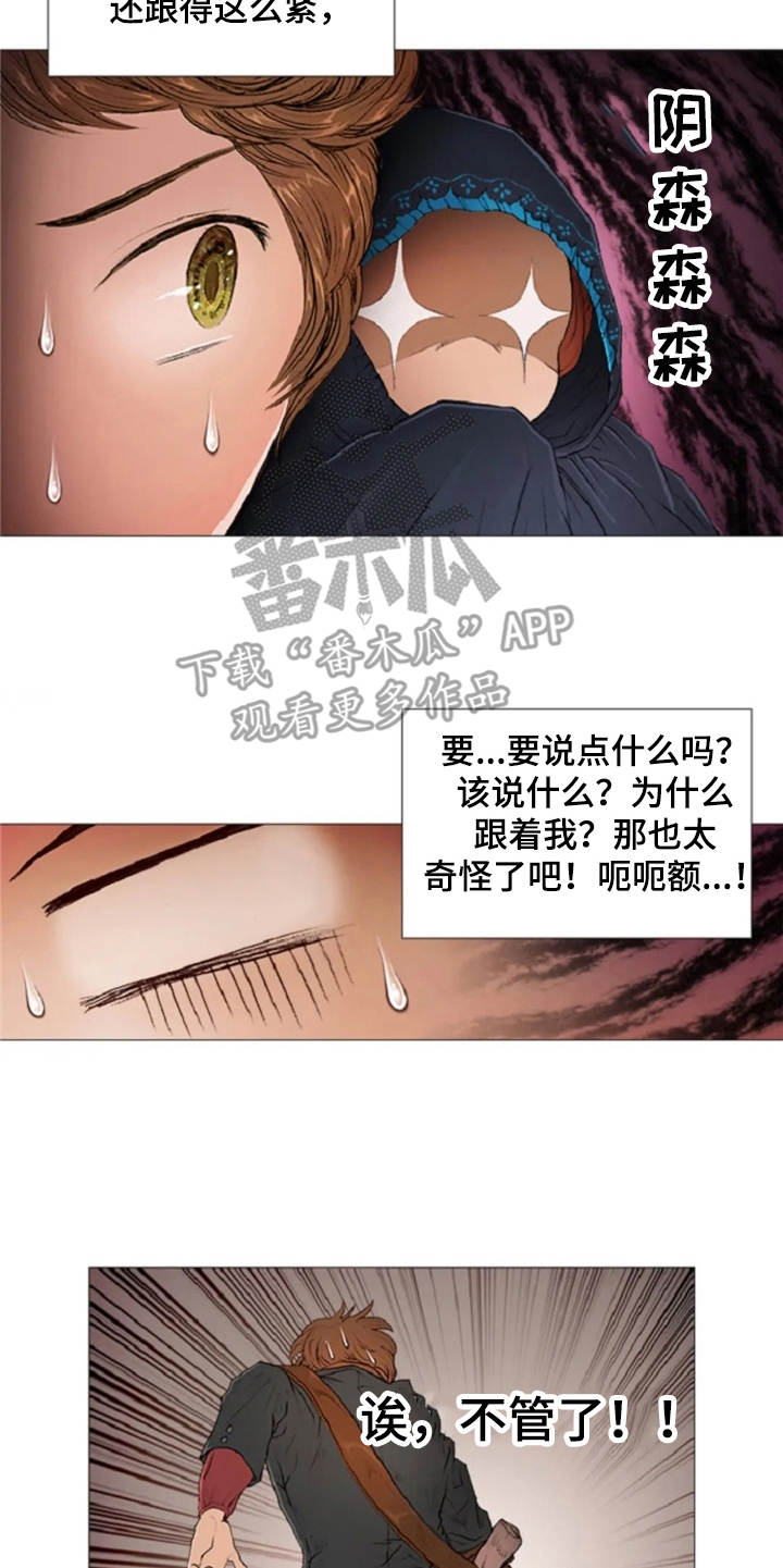 第8话 第10页