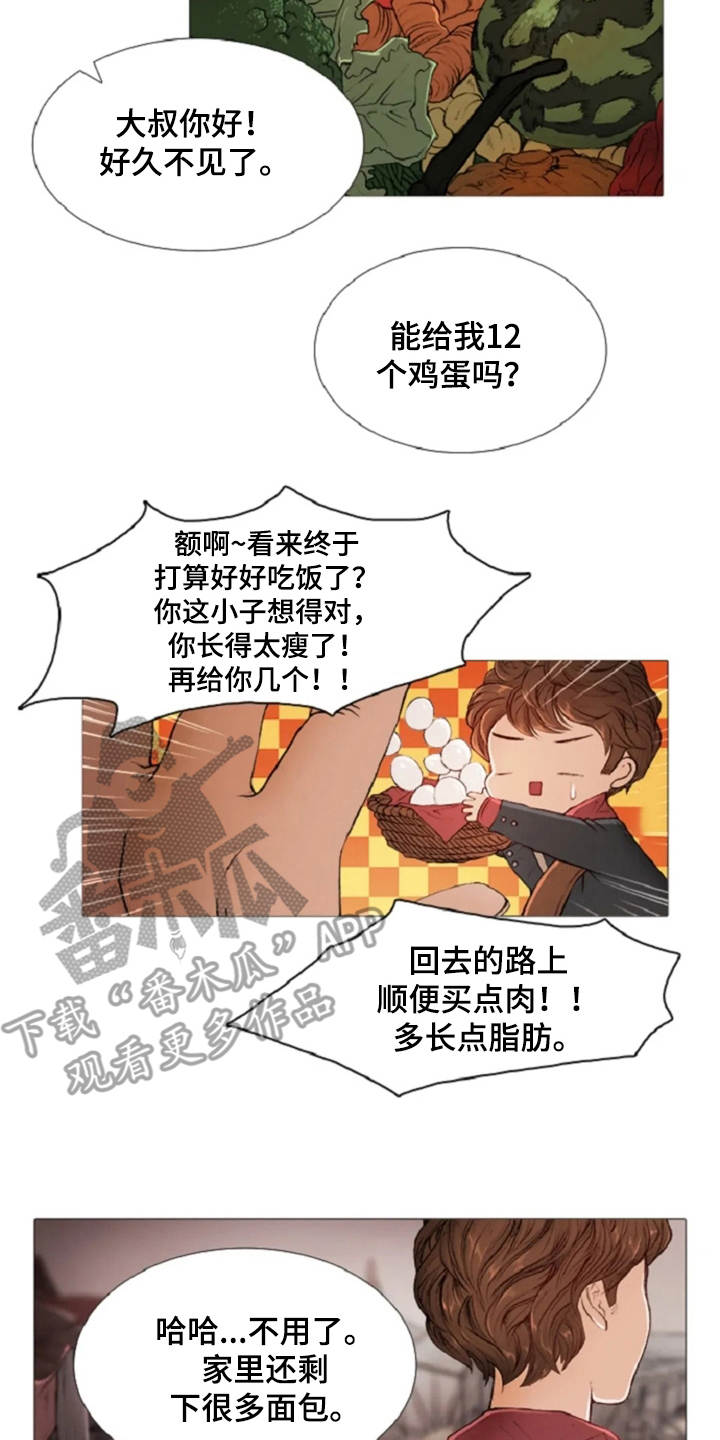 第8话 第4页