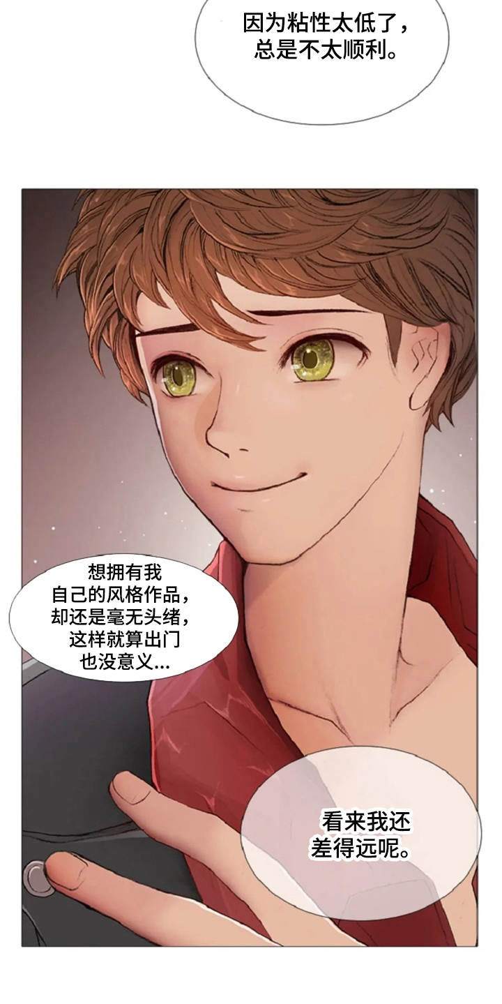 第8话 第6页