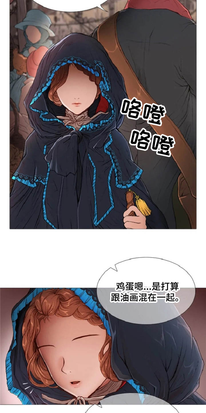 第8话 第5页