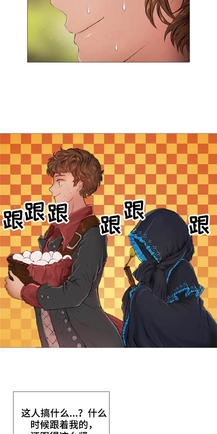 第8话 第9页