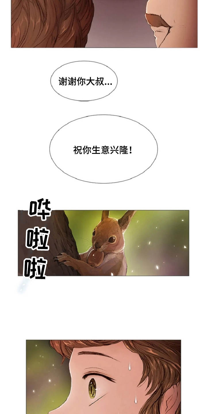 第8话 第8页
