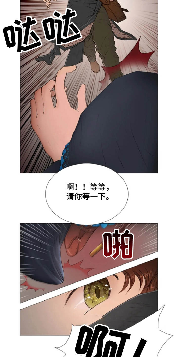 第8话 第11页