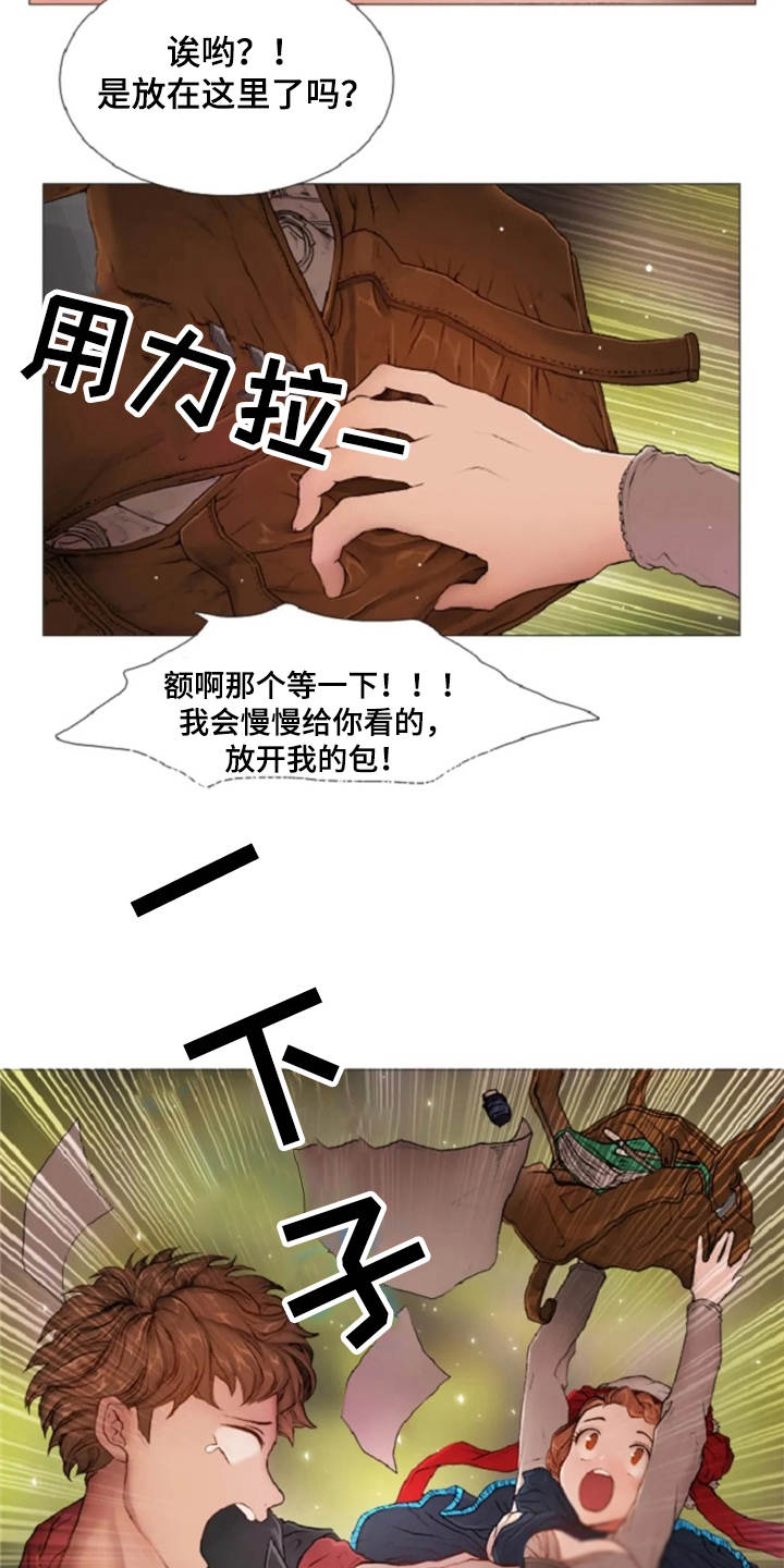 第8话 第16页