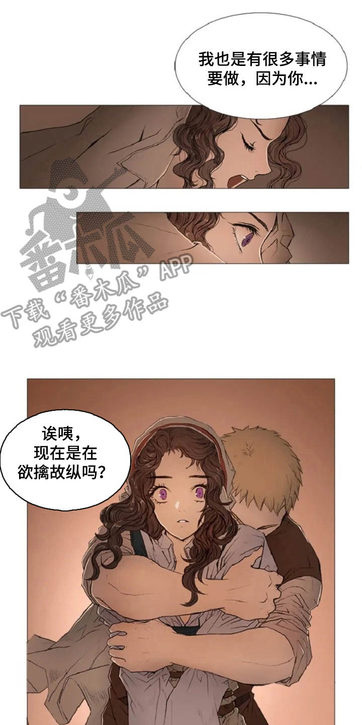 第7话 第14页