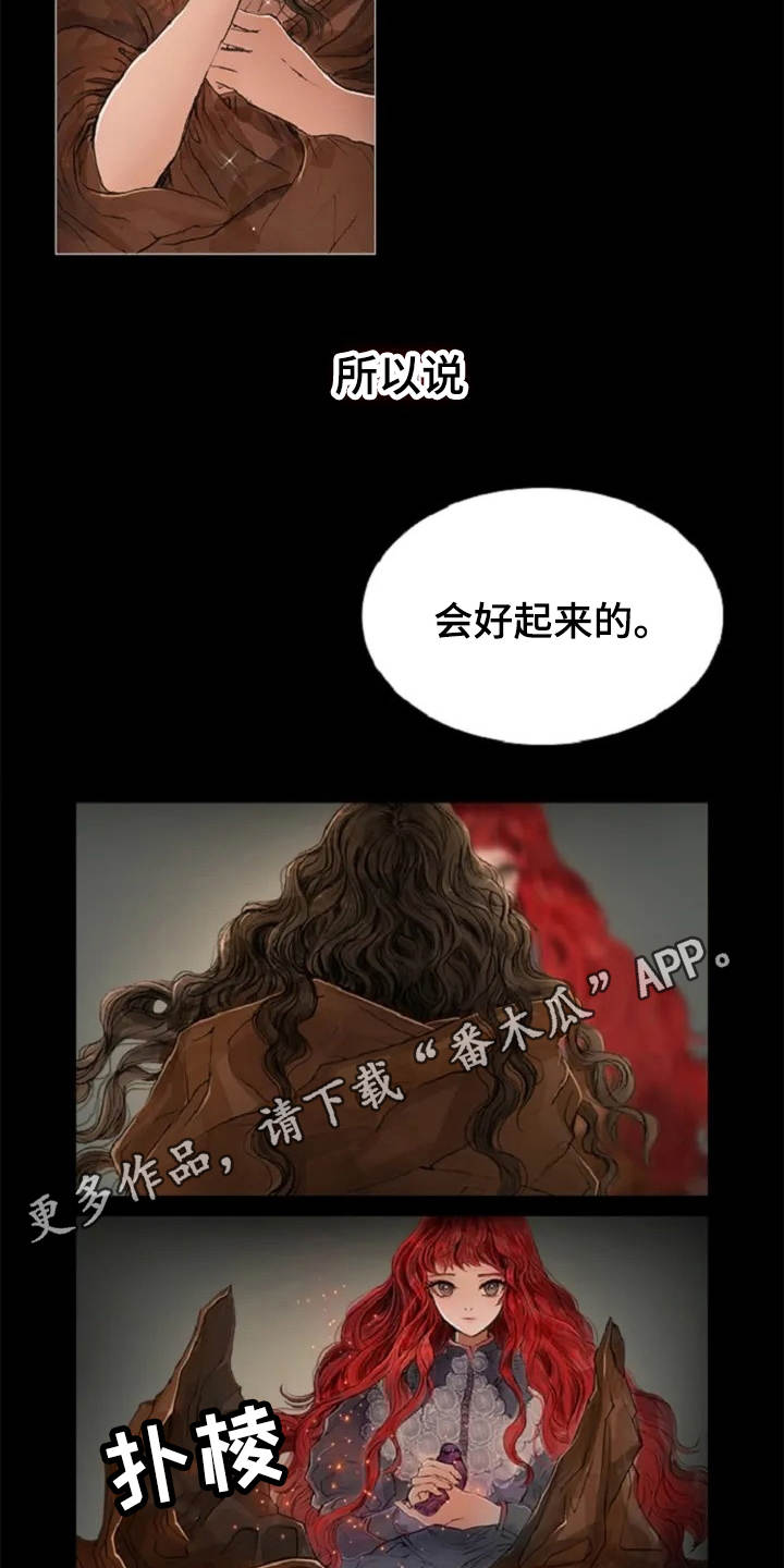 第7话 第4页