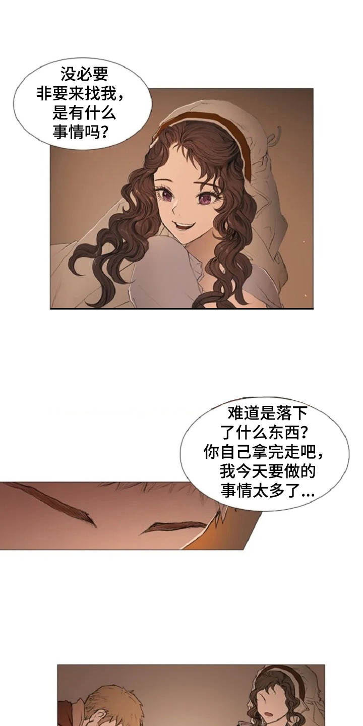 第7话 第11页