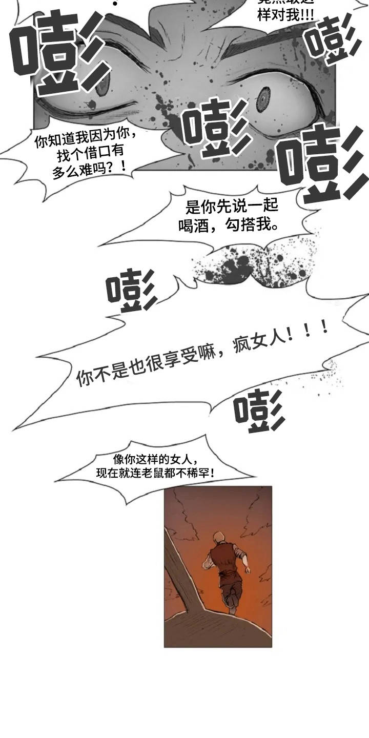 第7话 第20页