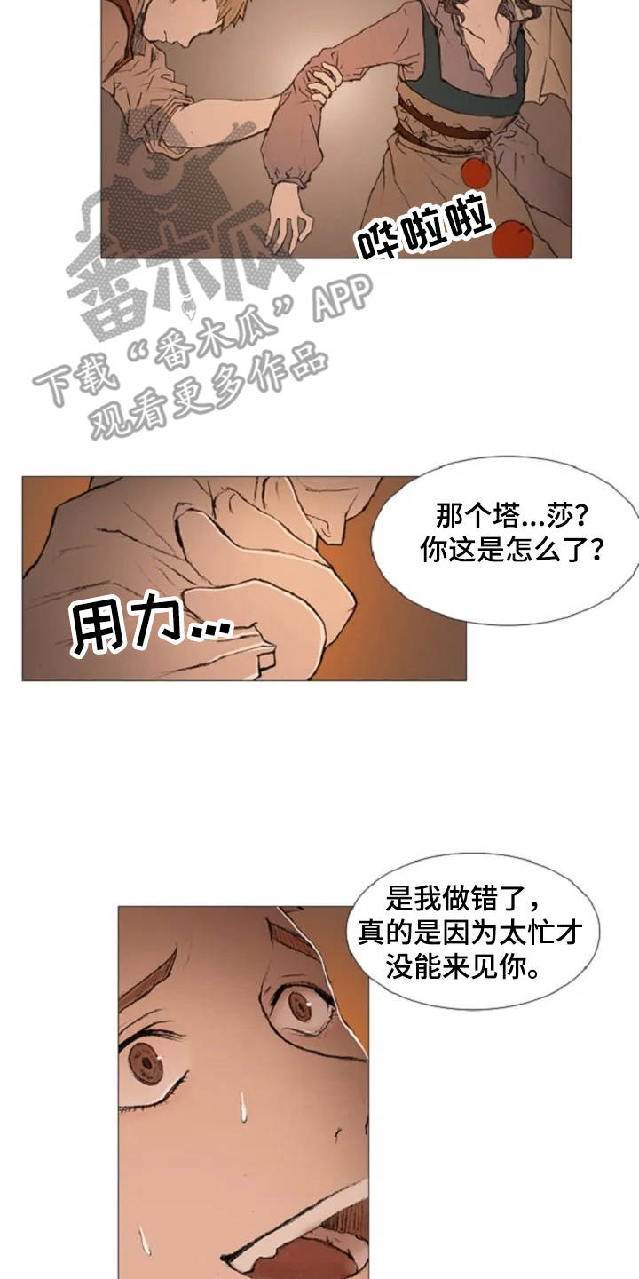 第7话 第12页