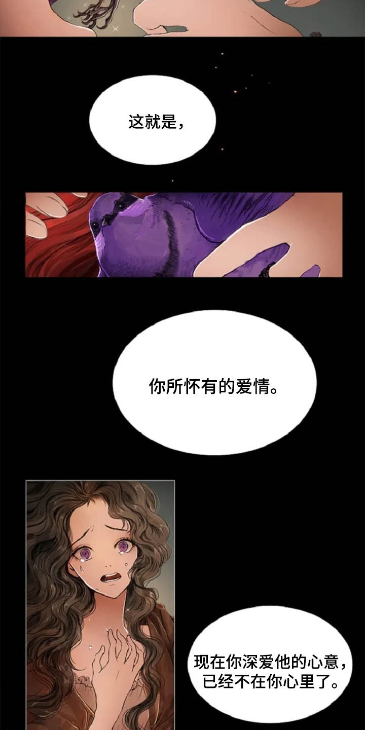 第7话 第3页