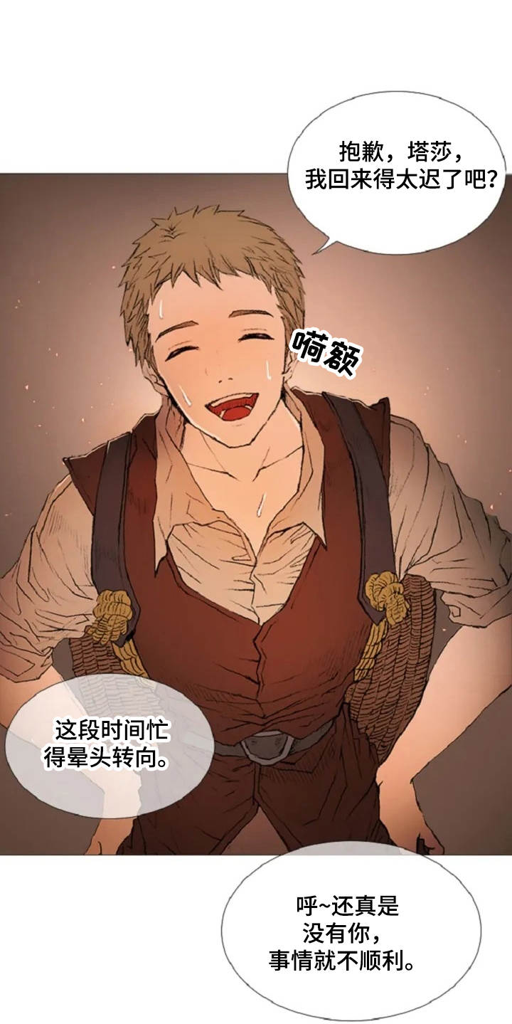第7话 第9页