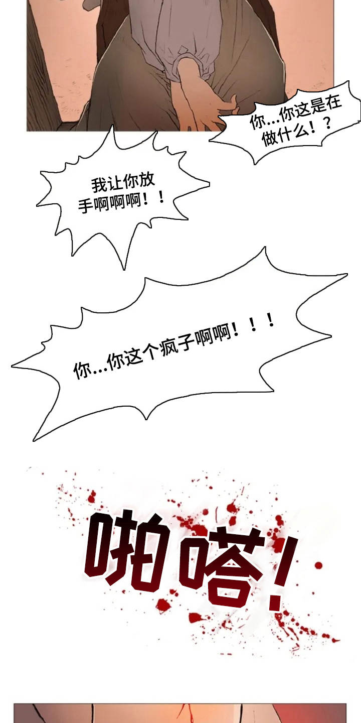 第7话 第15页