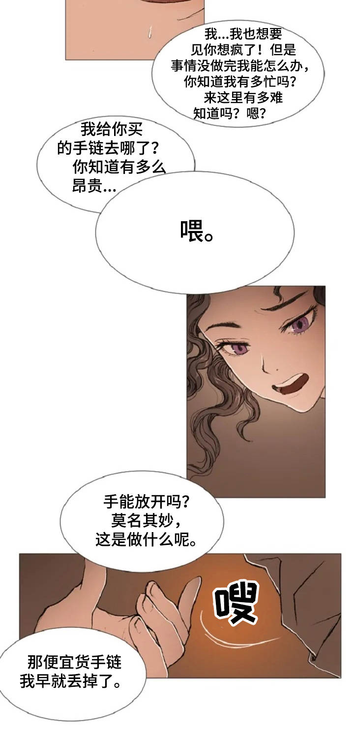 第7话 第13页