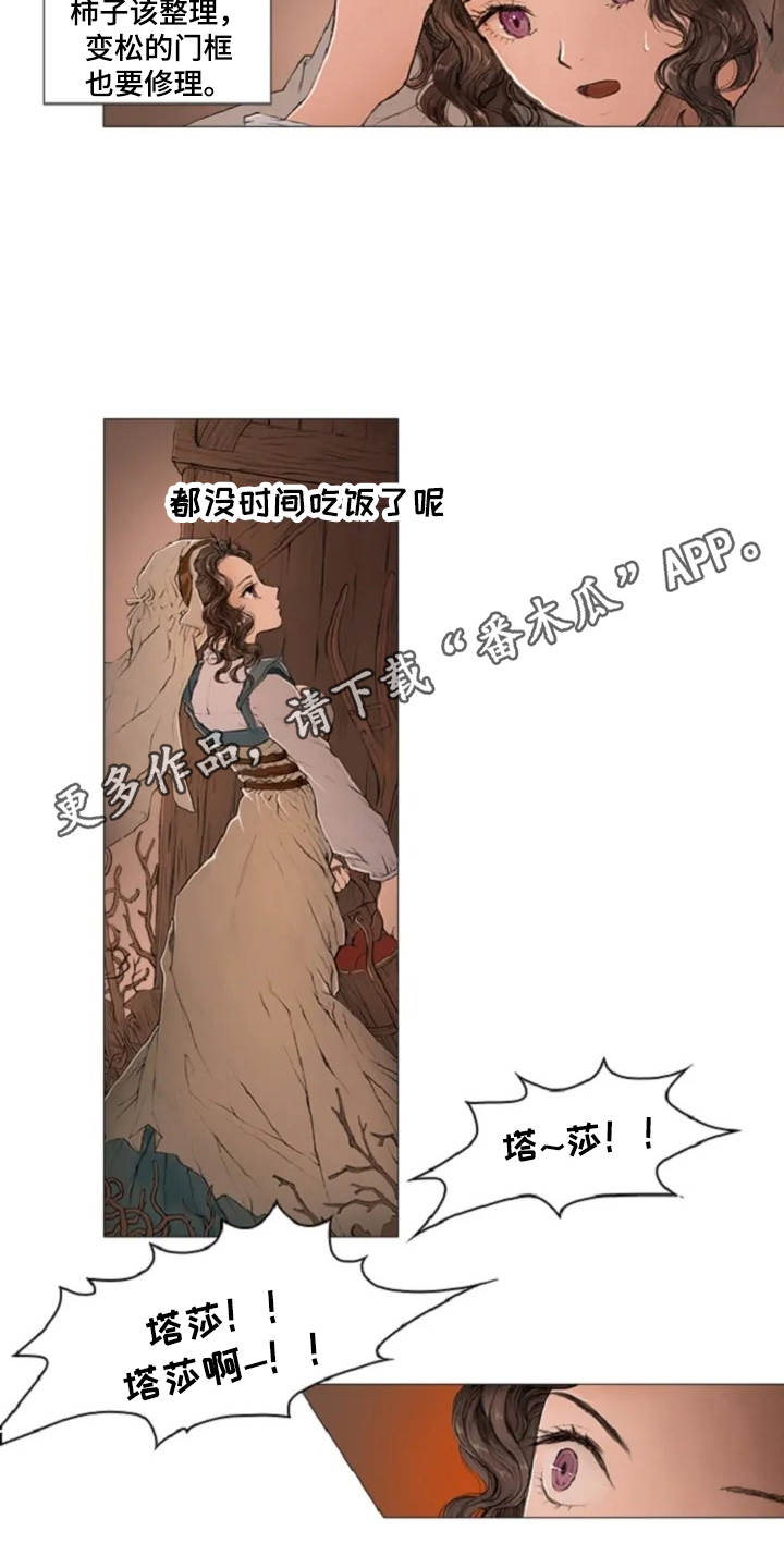 第7话 第8页
