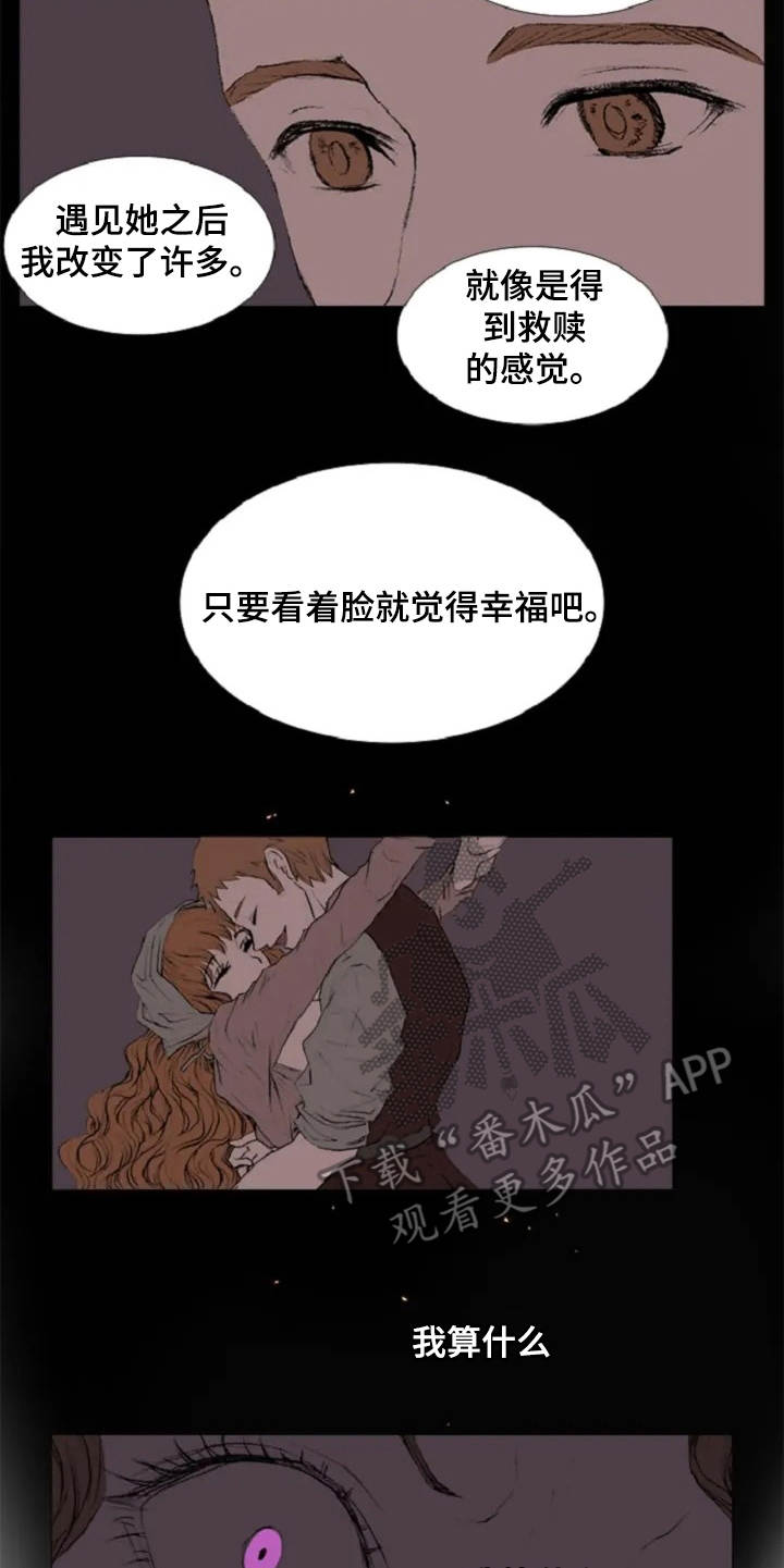 第5话 第15页
