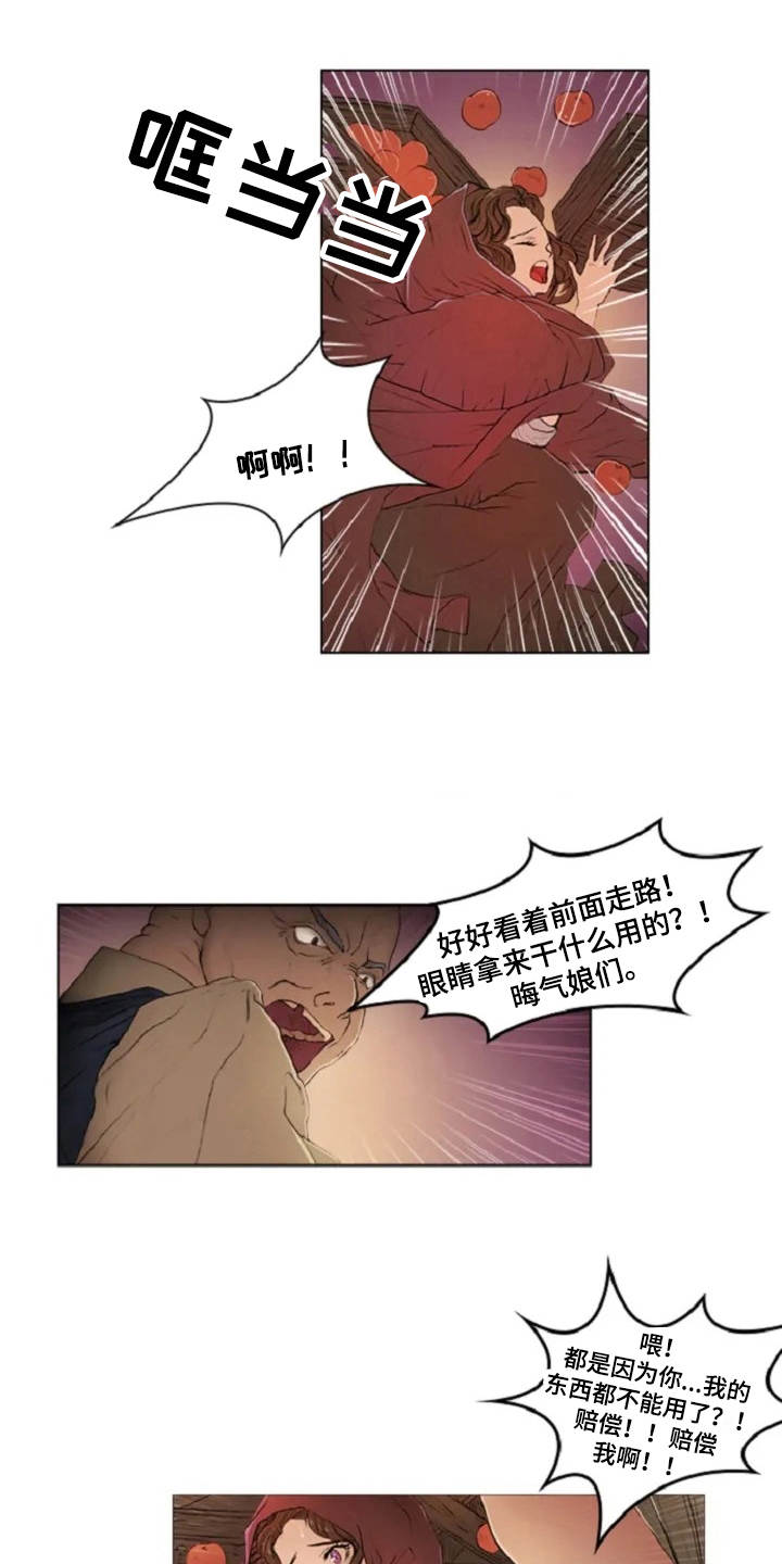 第5话 第4页