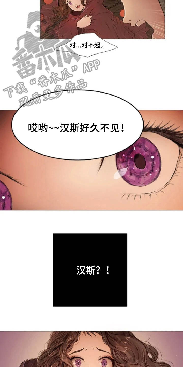 第5话 第5页