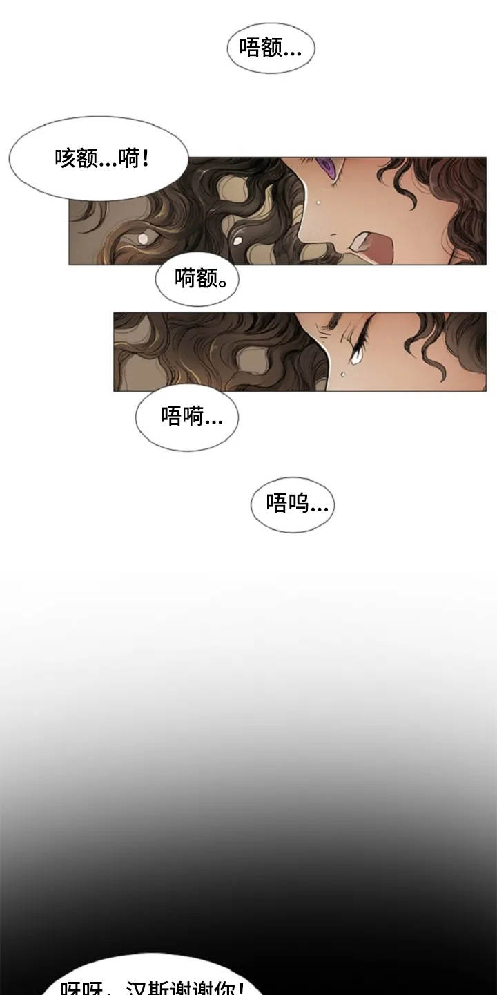 第5话 第12页